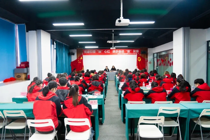 党建引领‘映’心红，携手奋进‘盟’发展，年会圆满成功